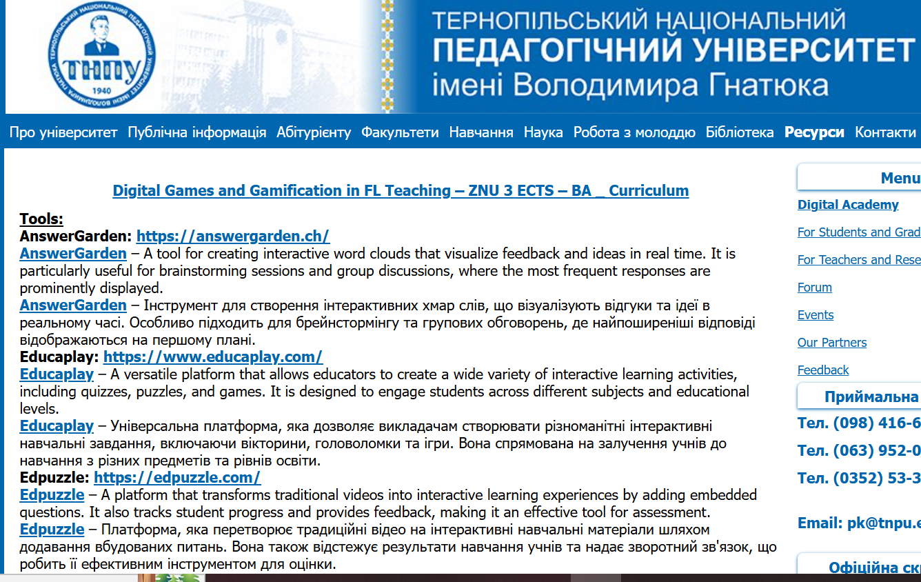  Фото 4а. Платформа для поширення цифрових ресурсів і практик.png